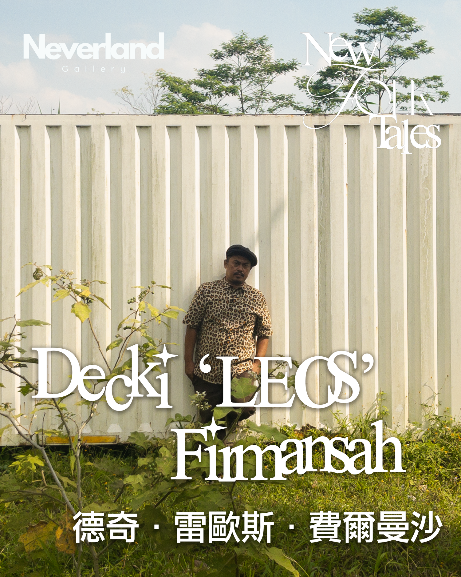 德奇．雷歐斯．費爾曼沙 Decki ‘LEOS’ Firmansah