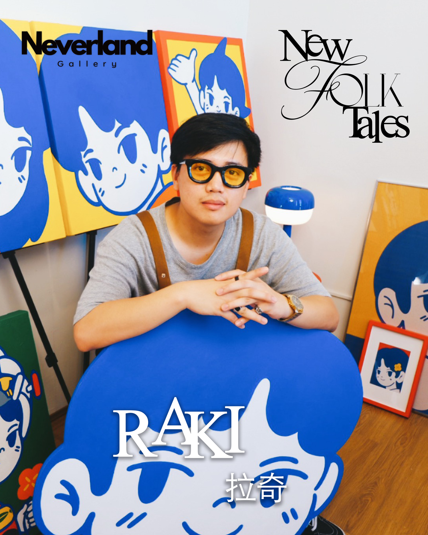 拉奇 RAKI