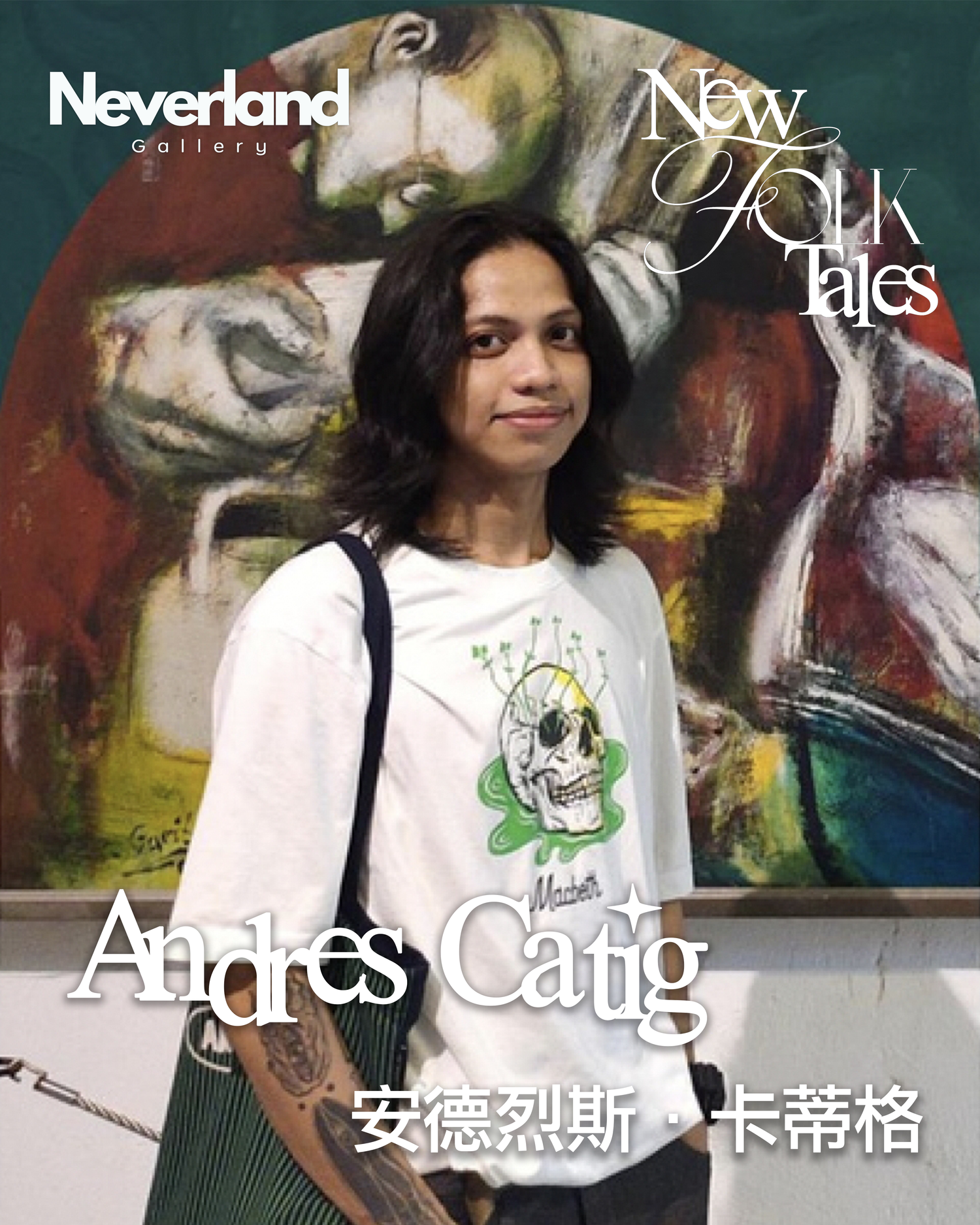 安德烈斯・卡蒂格 Andres Catig
