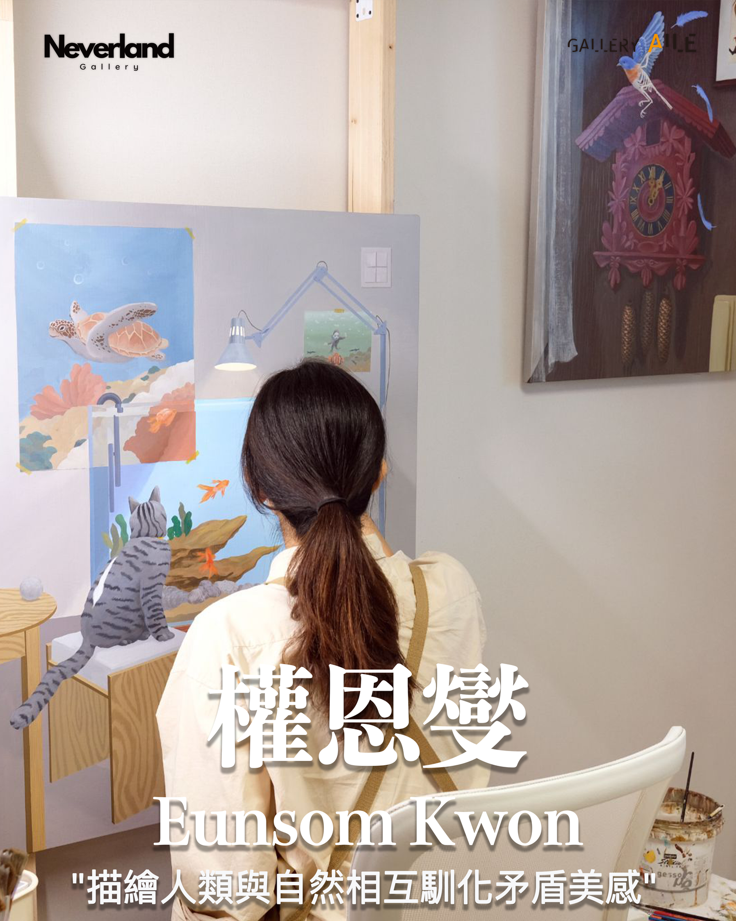 權恩燮 Eunsom Kwon