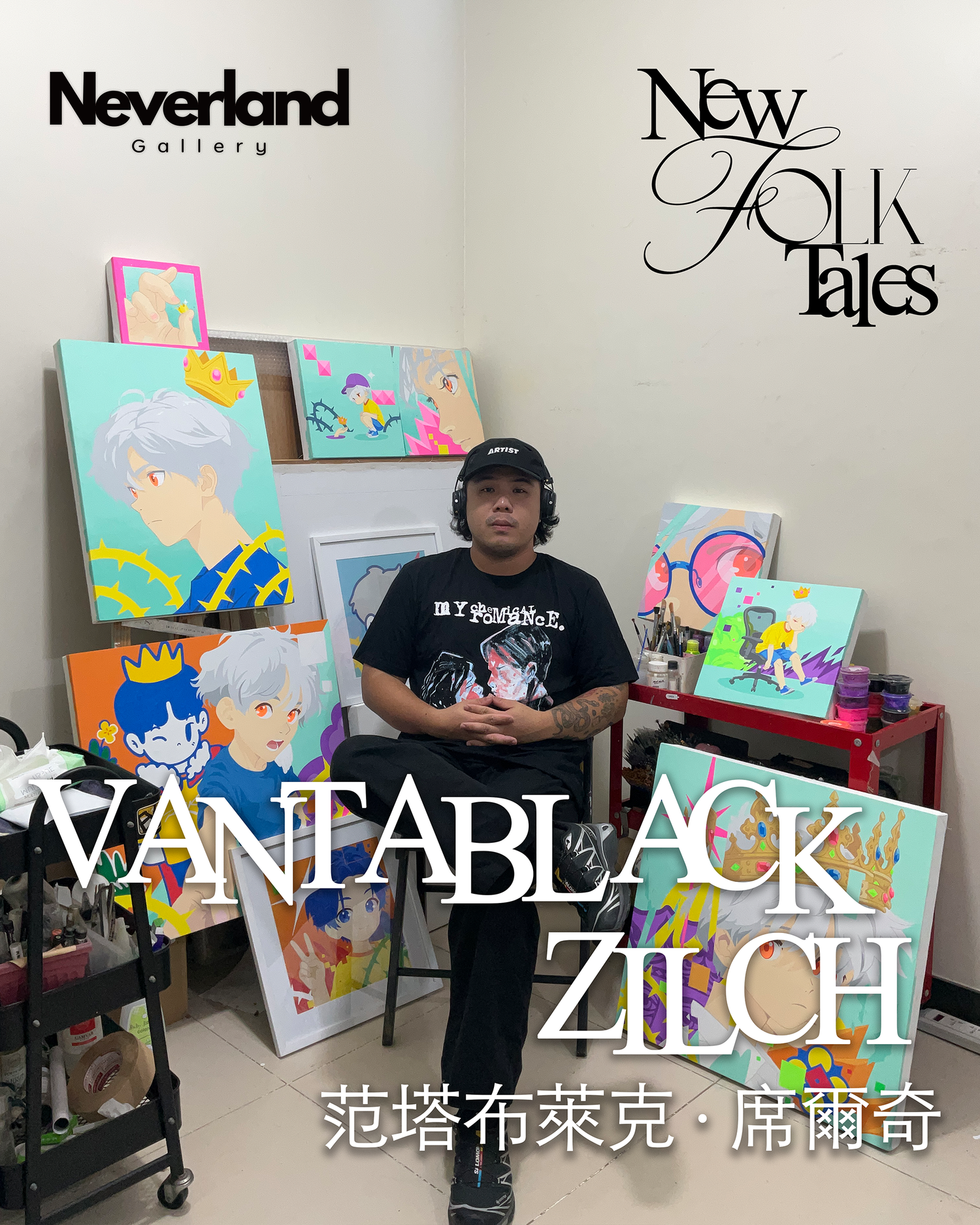 范塔布萊克 · 席爾奇 VANTABLACKZILCH