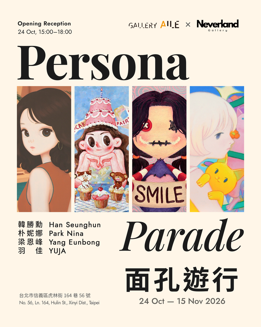 面孔遊行｜Persona Parade｜韓國藝術家聯展