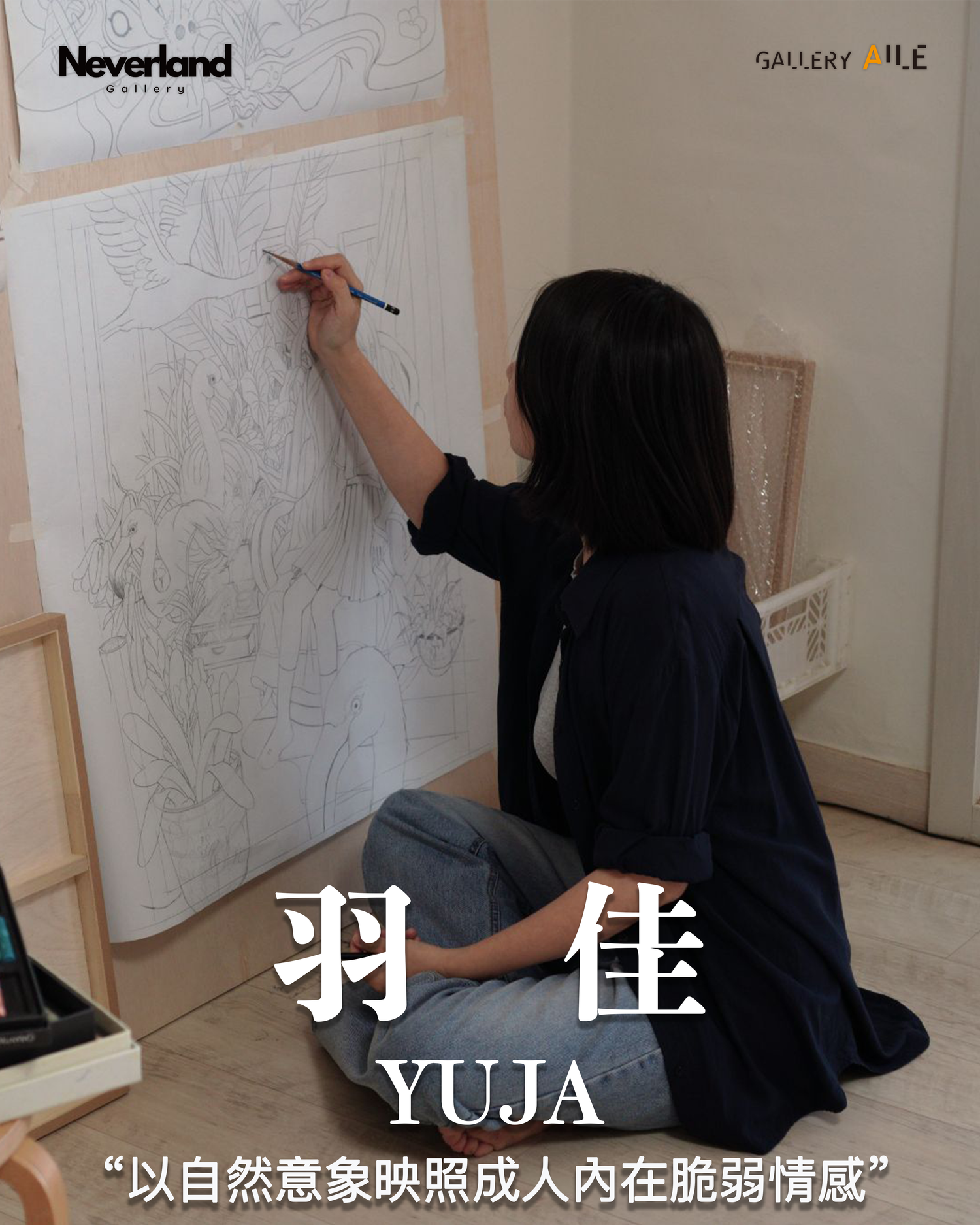 羽佳 YUJA
